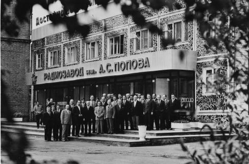 Радиозавод им. А.С. Попова