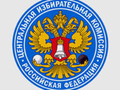 В ЦИК прокомментировали снятие Явлинского и Мезенцева