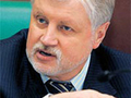 Миронов озвучил состав своего правительства  без Гудкова 