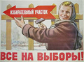 Ингушетия вслед за Дагестаном отказывается от прямых выборов
