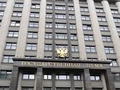 ﻿ Новая Дума определила приоритеты
